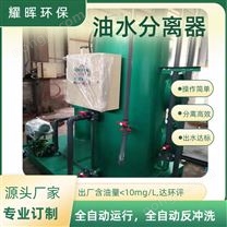 油水處理器隔油池油水分離吸收機(jī)水油分離器