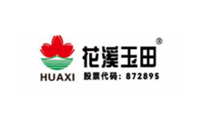 花溪科技“年產(chǎn)5000臺農(nóng)業(yè)收獲機械智能升級改擴建項目”將再次延期完成