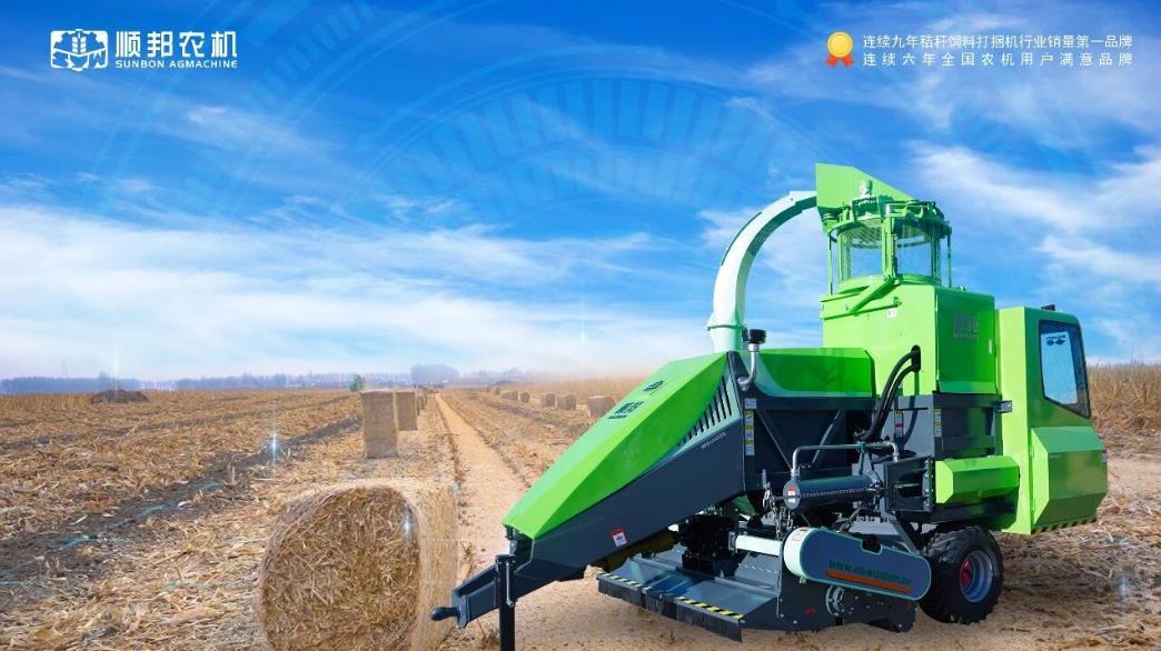 進(jìn)無止境丨順邦十四代打捆機(jī)重磅上市