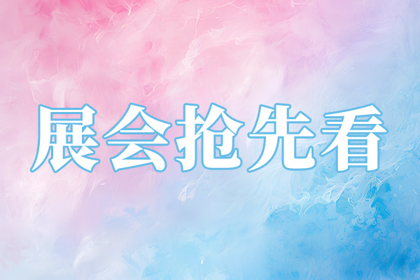 立足寧波，鏈接全球——CHEE 2025，為中國(guó)制造打開(kāi)世界通道