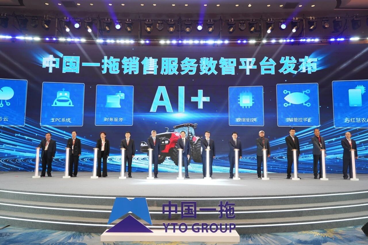 中国一拖召开2026年商务大会