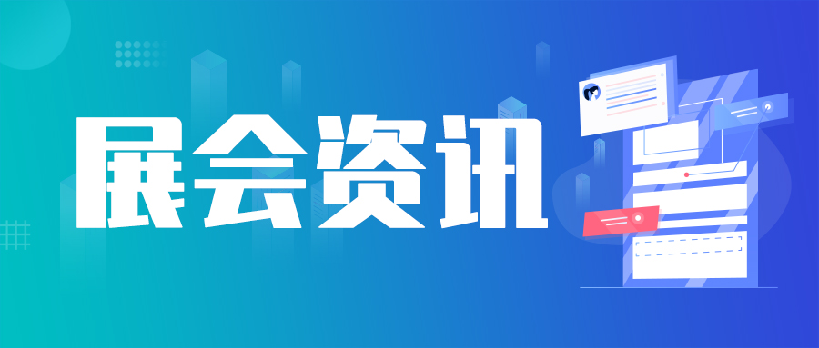 關(guān)于組織參展2026年土耳其科尼亞國(guó)際農(nóng)業(yè)機(jī)械展覽會(huì)的通知