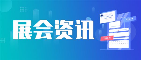 关于组织参展2026年土耳其科尼亚国际农业机械展览会的通知