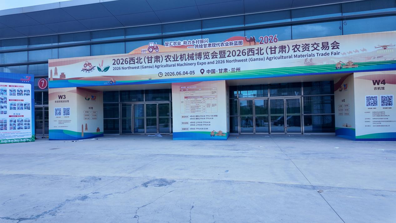 直擊2026西北（甘肅）農(nóng)業(yè)機械博覽會暨2026西北（甘肅）農(nóng)資交易會布展搭建第一天