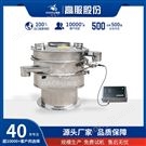 高服鎢粉振動篩粉機篩分機設備