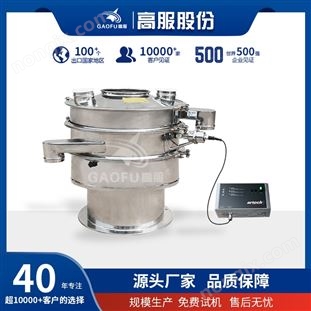 高服鎢粉振動篩粉機篩分機設備