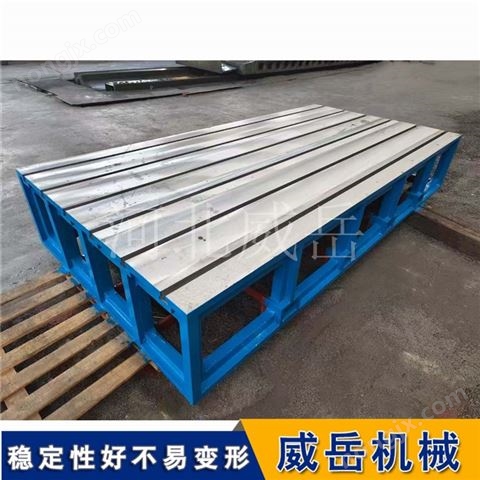 汽车底盘焊接 T 型槽平板 重载不变形