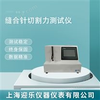 医y用缝合z针刃口切割力测试仪