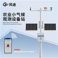 農業(yè)氣象站觀測儀器