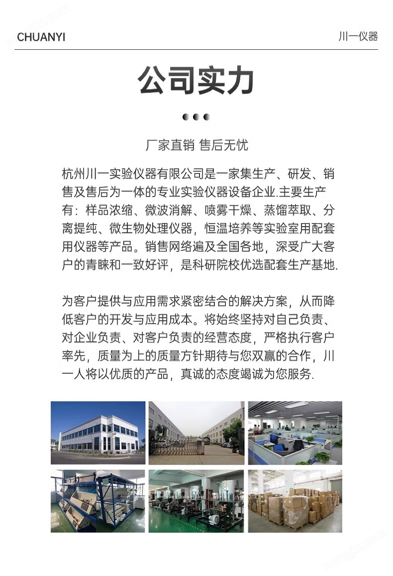 八通道微量分液儀CYFY-8  自動(dòng)潤(rùn)洗、回抽