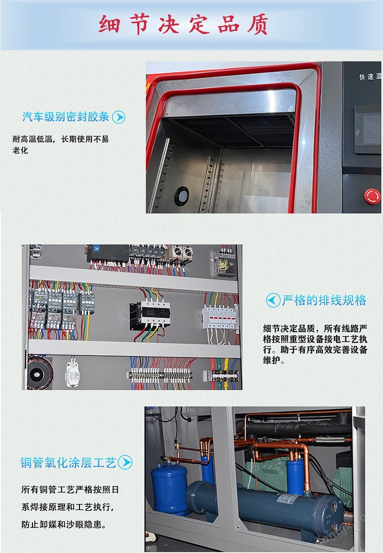 快温变高低温试验箱